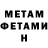 Метамфетамин мет Detomaso