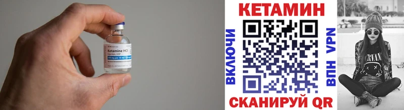 Купить где Кирово-Чепецк Кетамин ketamine
