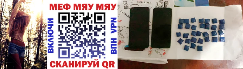 Купить где  Кирово-Чепецк  Меф 4 MMC 