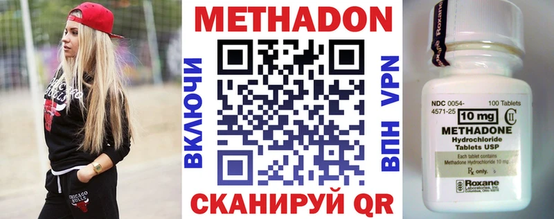 Метадон VHQ  Купить где  Кирово-Чепецк 