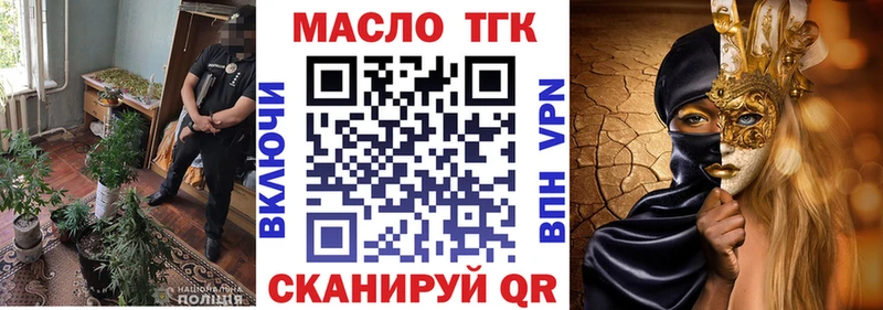 Дистиллят ТГК концентрат  Купить закладки  Кирово-Чепецк 